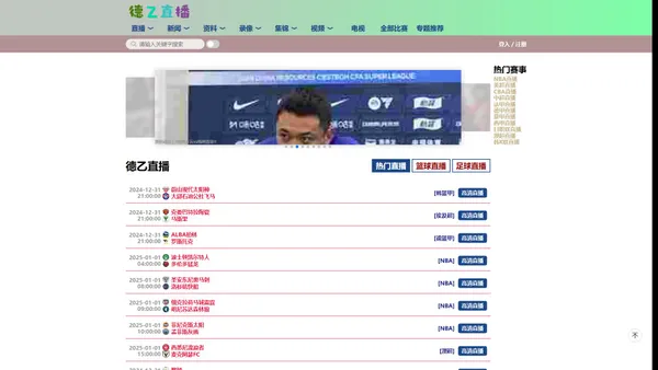 德乙直播_德乙直播球迷网_德乙比赛直播360直播
