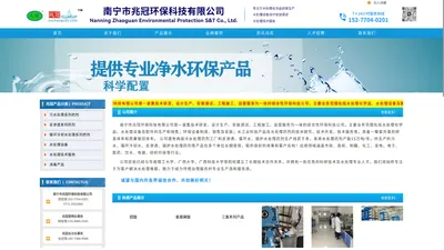 南宁市兆冠环保科技有限公司