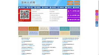 滦州人才网-滦州招聘网-滦州人才市场