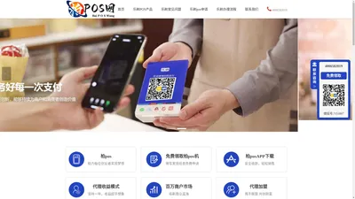 乐刷科技公司pos机费率正规安全吗_乐刷下载电话