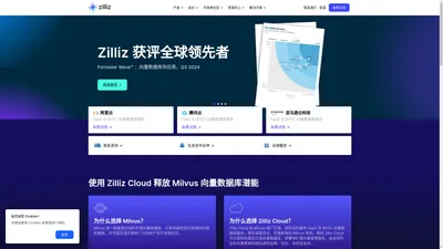 Zilliz Cloud 向量数据库