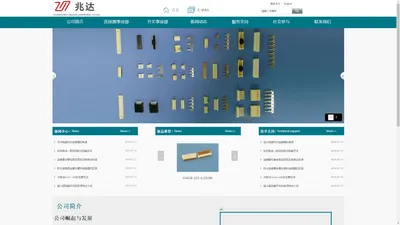 东莞连接器-DF11-DF13-DF14-连接器FH43-连接器hrs-广东兆达