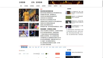 
    
        五楼直播-免费高清NBA直播|CBA直播|德甲直播|英超直播|五楼体育直播吧
    
