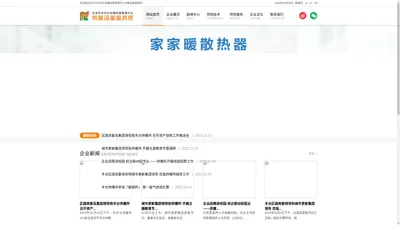 供暖设备服务所.net
