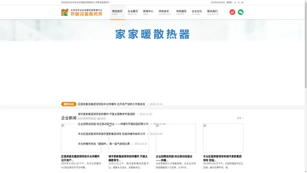 供暖设备服务所.net