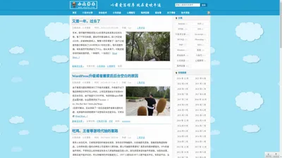 
小灰博客 - 小灰IT技术博客 | sky00.com