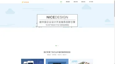 网站建设品牌公司首选_云南多网科技有限公司_为您提供昆明网站建设_网页制作设计_SEO关键词排名优化