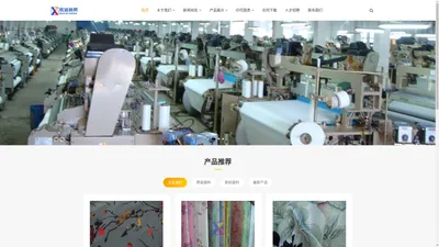 苏州欣远纺织有限公司_Suzhou Xinyuan Textile Co.,Ltd