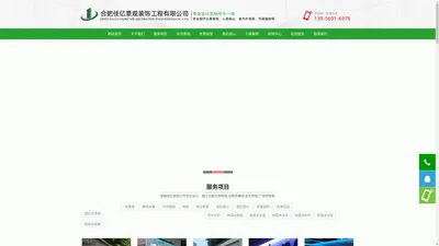 合肥喷泉公司_安徽水景公司_水幕墙设计_水景喷泉施工-合肥佳亿景观工程