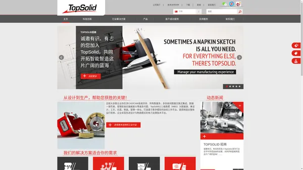 TopSolid·车铣复合加工PDM模具设计软件_家具设计软件_店面设计/ 全屋定制CAM拆单软件- Topsolid