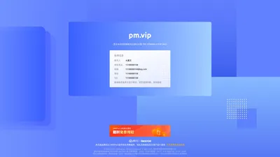 
        pm.vip 正在转让出售中 - pm_域名交易_售卖_卖家信息 - 免费域名停靠 Domain Parking - 腾讯云 DNSPod
    