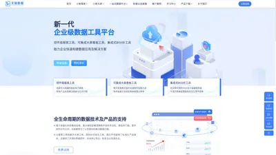 BI系统,报表工具,小智数据,大屏看板,FastBI-天智数据官网