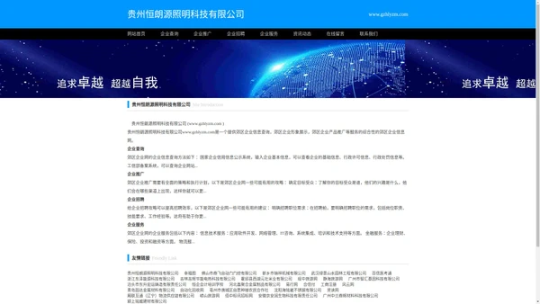 郊区企业网_郊区企业信息查询_郊区企业服务网