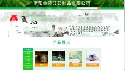 南阳金蒂艾艾制品有限公司