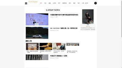 时尚甄选Robb Report Lifestyle