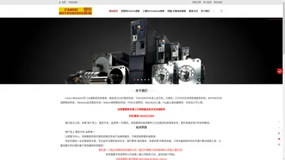 飞悦数控 - 发那科 FANUC 三菱 伺服器维修 驱动器维修  数控机床维修  加工中心维修