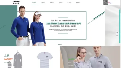 男女职业装批发/团购-男女职业装定制-酒店工作服定制-南京鑫迪辉服饰有限公司