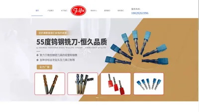 东莞市锋宇模具工具有限公司