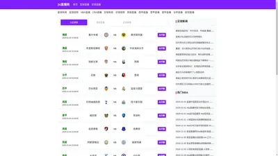 足球直播_足球免费在线高清直播_足球视频在线观看无插件_24直播网