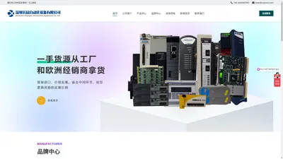 分布式控制系统DCS_可编程序控制器PLC _远端输出/输入模块_人机界面备件_深圳长欣自动化设备有限公司