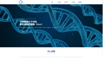 米倍（深圳）生物科技有限公司