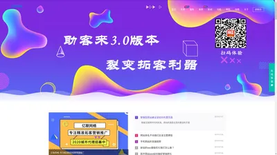 亿联网络-专注精准拓客营销