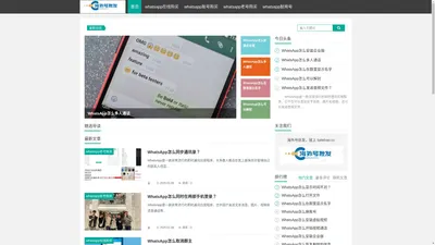 whatsapp在线购买,whatsapp账号购买,whatsapp老号购买,whatsapp耐用号