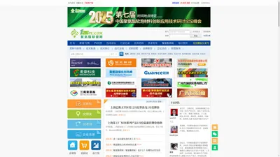 聚氨酯联盟网—专业的聚氨酯技术网站 -  Powered by Discuz!