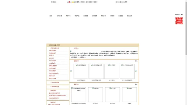 广州佰亿音响设备有限公司-大型演出音响设备厂|KTV音响设备厂家|广州专业舞台音响设备|音响设备生产厂家|欧乐音响器材