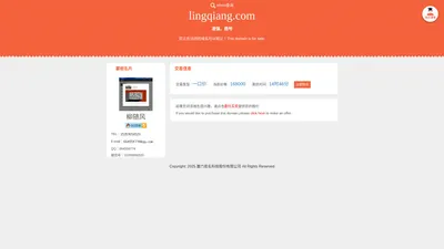 lingqiang.com