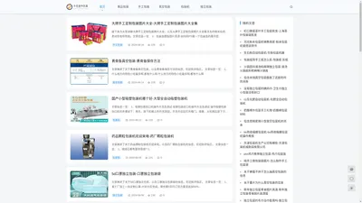 食品包装机|重庆牛在途中信息技术有限公司