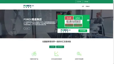 FOREX嘉盛集团官网_美股网上交易平台