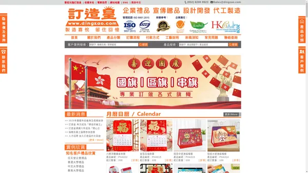 禮品 | 紀念品 | 贈品 | 公司禮品 – 訂造皇禮品訂製及採購