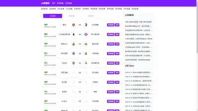 西甲直播_西甲在线高清直播_西甲视频在线观看无插件_24直播网