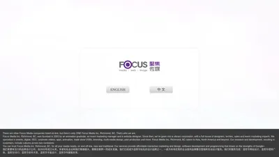 FocusMediaInc-聚焦传媒-温哥华网站设计-温哥华网页设计-温哥华网站制作-温哥华网页制作-温哥华平面设计-温哥华广告-温哥华影视制作