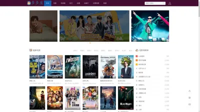 多多屋影院-最新高清电影_热播电影电视剧免费在线观看