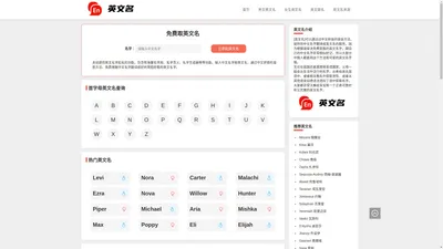 免费英文起名，好听的英文名字大全 -飞天英文名