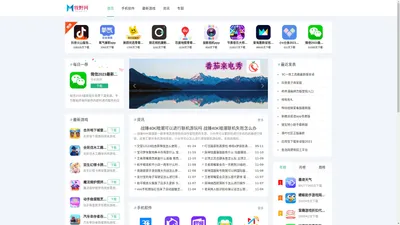 牧野网 - 手机软件免费资源下载网站