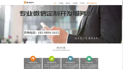 成都小程序商城|成都小程序定制|成都微信公众号开发|成都APP开发 - 成都匠达软件科技有限公司