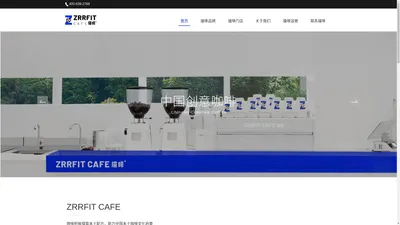 揸啡 | ZRRFIT CAFE