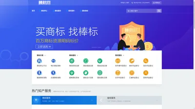 知博仕集团-棒标网商标转让-商标注册-商标查询-买卖交易平台网