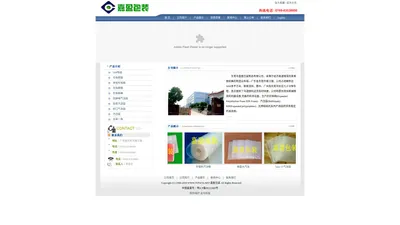 东莞市嘉盈包装制品有限公司－专业生产和销售气泡袋|珍珠棉类|防静电气泡袋|异型珍珠棉|加厚汽泡袋|珍珠棉管|珍珠棉棒|汽泡袋|珍珠棉袋|异型气泡袋等...