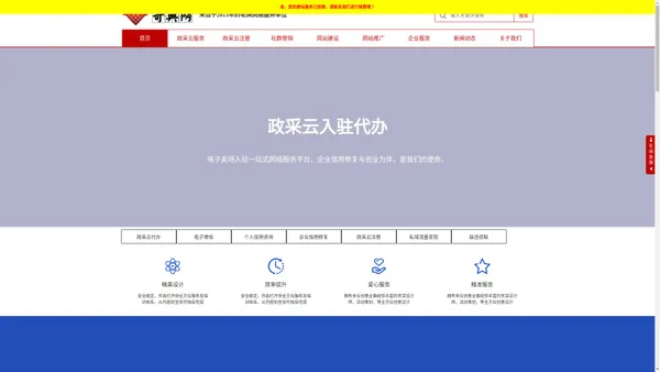 奇典网|政采云入驻|湖南政采云服务|政采云代办|湖南电子卖场入驻代办服务