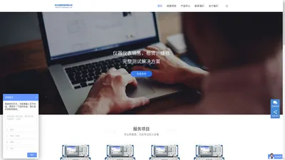 网络分析仪_示波器_频谱仪_光谱仪_信号发生器-四川综测