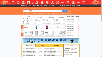 吴中人才网_吴中招聘网_求职招聘就上吴中人才网szwzrc.com