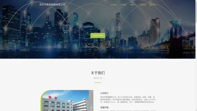 深圳市慧明眼镜有限公司 - 官网