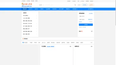 上海人才网-上海求职招聘网-SHRCW.COMM.CN