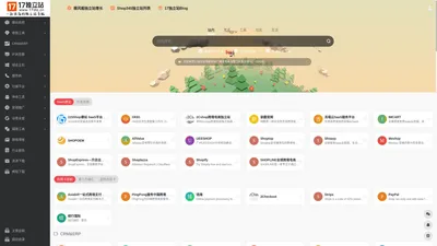独立站导航,跨境电商运营工具集合网站-17独立站 |