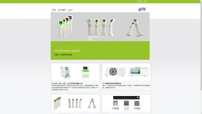 荧光定量PCR仪,384孔荧光定量PCR仪,8通道电动移液器,16通道电动移液器,金属浴-FS|福生生物