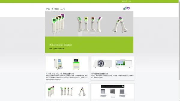 荧光定量PCR仪,384孔荧光定量PCR仪,8通道电动移液器,16通道电动移液器,金属浴-FS|福生生物